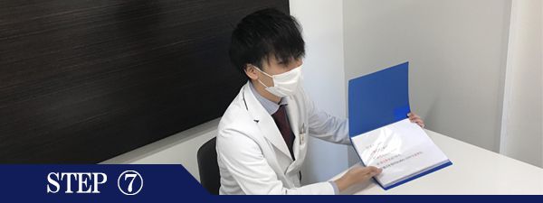 あご裏ヒゲ脱毛Step7