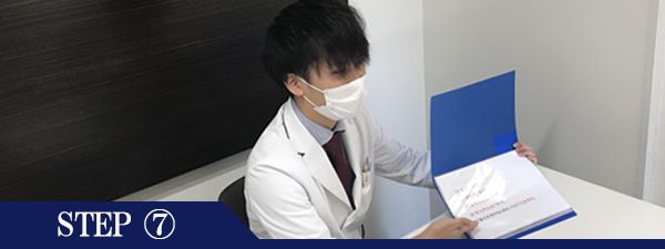 足の指脱毛Step7