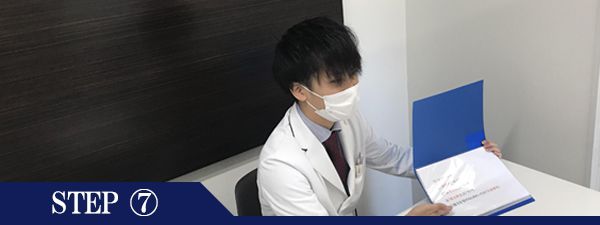 鼻下ヒゲ脱毛Step7