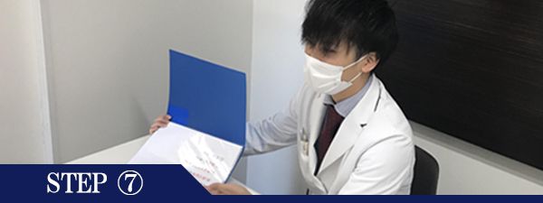 ひじ下脱毛Step7