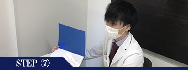 ひじ上脱毛Step7