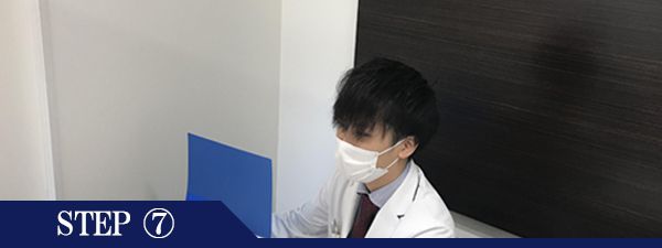 ひざ頭脱毛Step7