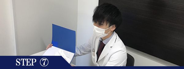 ひざ下脱毛Step7