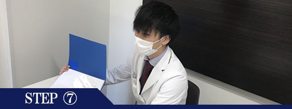 Ｉライン脱毛Step7