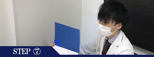 下腹部脱毛Step7