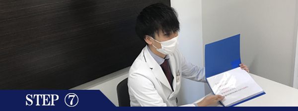 口下ヒゲ脱毛Step7