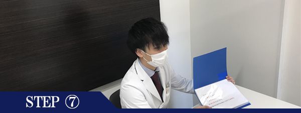 もみあげ脱毛Step7