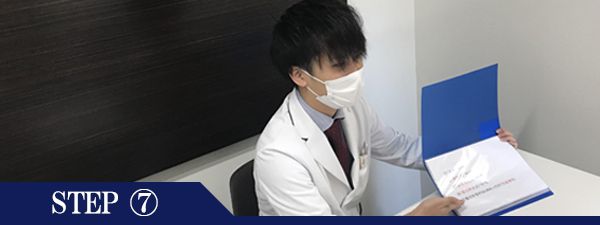 乳輪周りの脱毛Step7