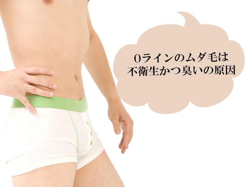 福山市の男性が抱えているＯラインのムダ毛に対する悩み