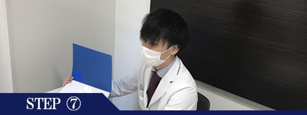 Ｏラインページ脱毛Step7