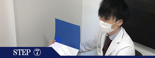 陰嚢部（玉）脱毛Step7