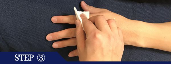 手の指脱毛Step3