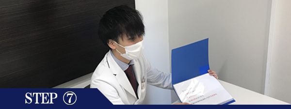 手の指脱毛Step7