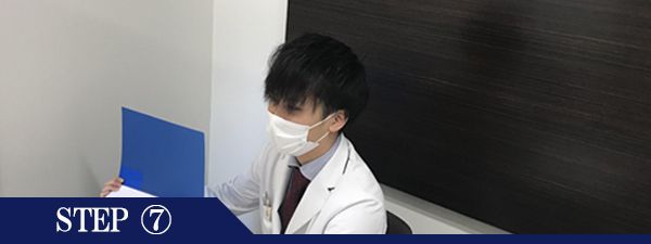 Ｖライン脱毛Step7