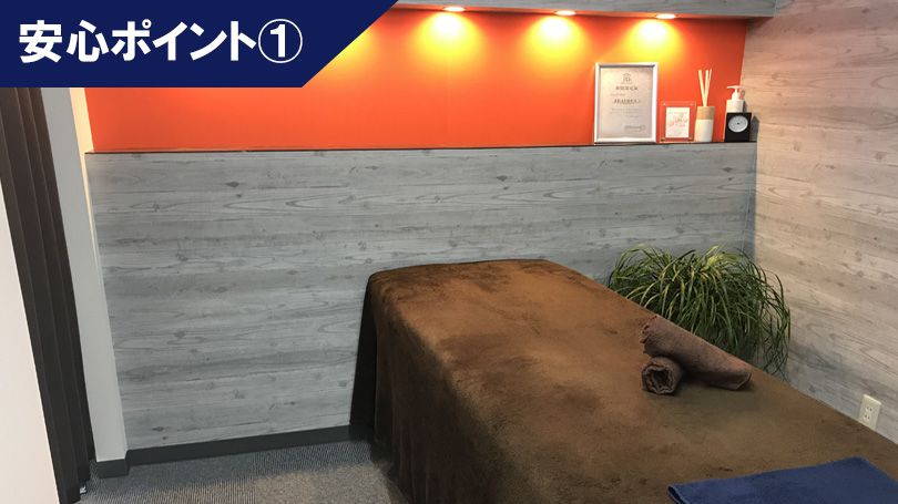 完全予約制でプライバシー保護