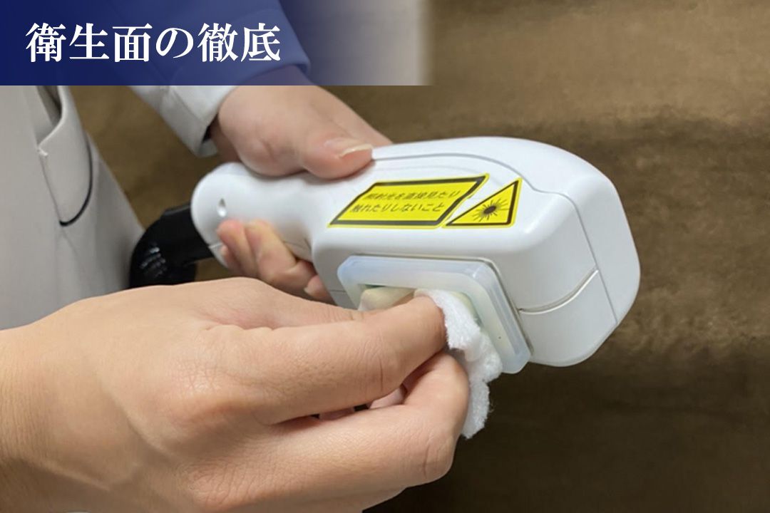 【衛生管理】の徹底