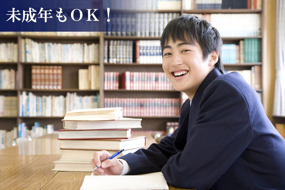 【未成年者様】のムダ毛やヒゲにもご対応