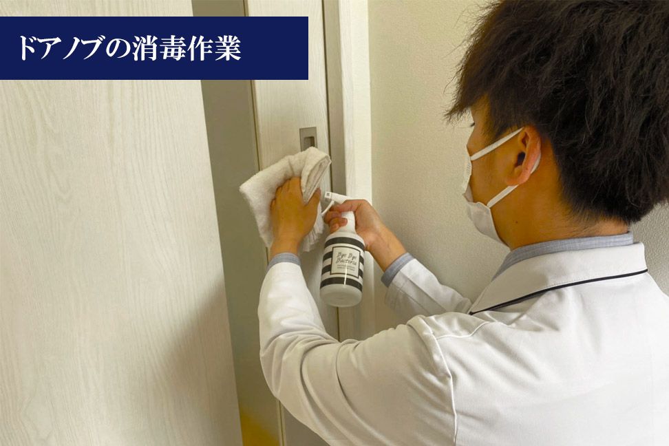 消毒作業1