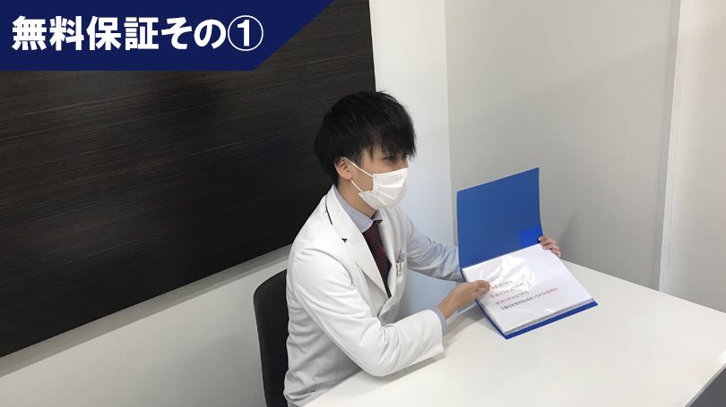 脱毛カウンセリング